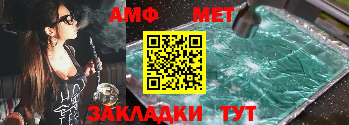 АМФ Розовый Соль-Илецк