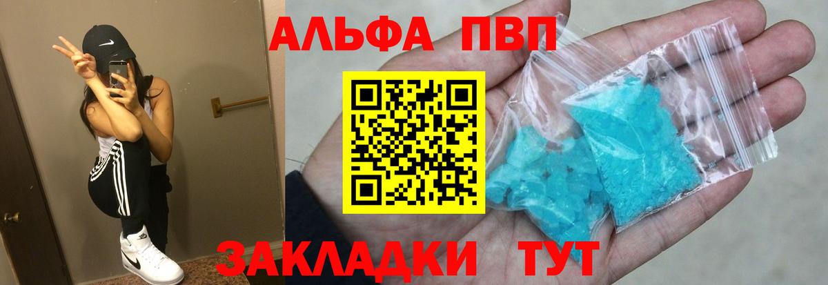 Соль-Илецк  A-PVP VHQ  A-PVP  A PVP мука  Alpha PVP мука  Вход с VPN 