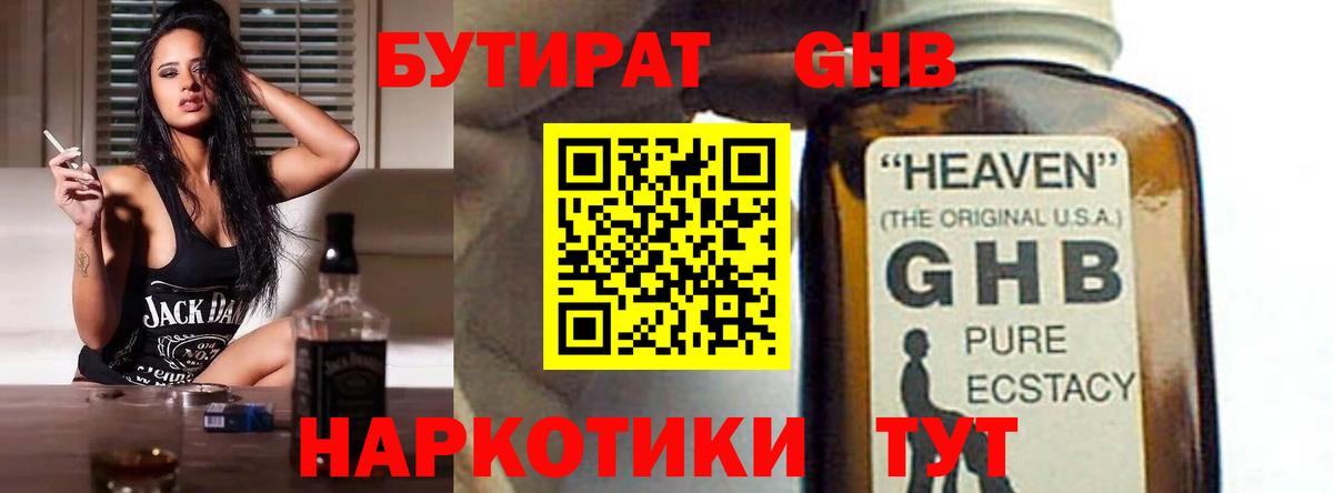 Соль-Илецк  БУТИРАТ  Вход с VPN  БУТИРАТ буратино 