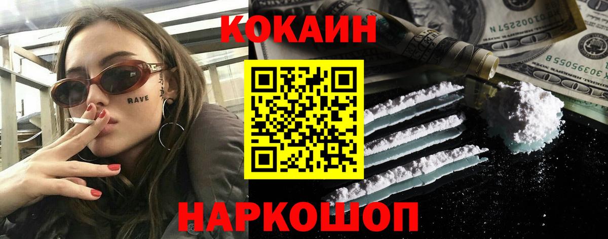 Cocaine 98%  Cocaine Fish Scale  Вход с VPN  Соль-Илецк 