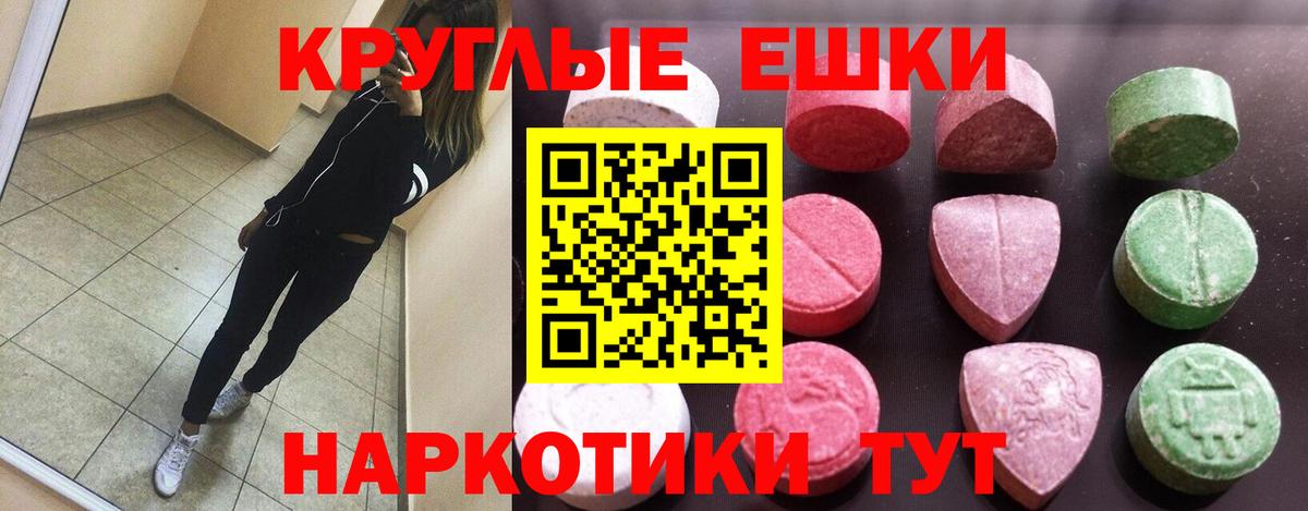 Ecstasy  Экстази MDMA  Соль-Илецк  Вход с VPN  omg как войти  Ecstasy VHQ 