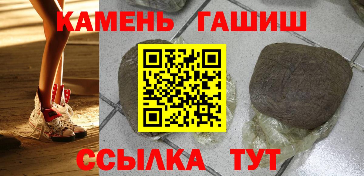 Соль-Илецк  купить наркоту  ГАШИШ  Гашиш хэш  Вход с VPN  ГАШ Premium 