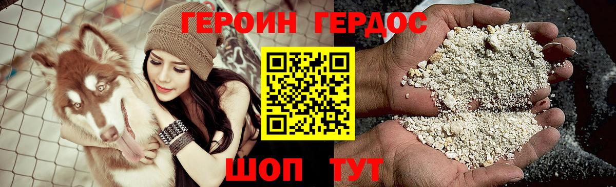 Героин  Вход с VPN  Соль-Илецк  ГЕРОИН VHQ 