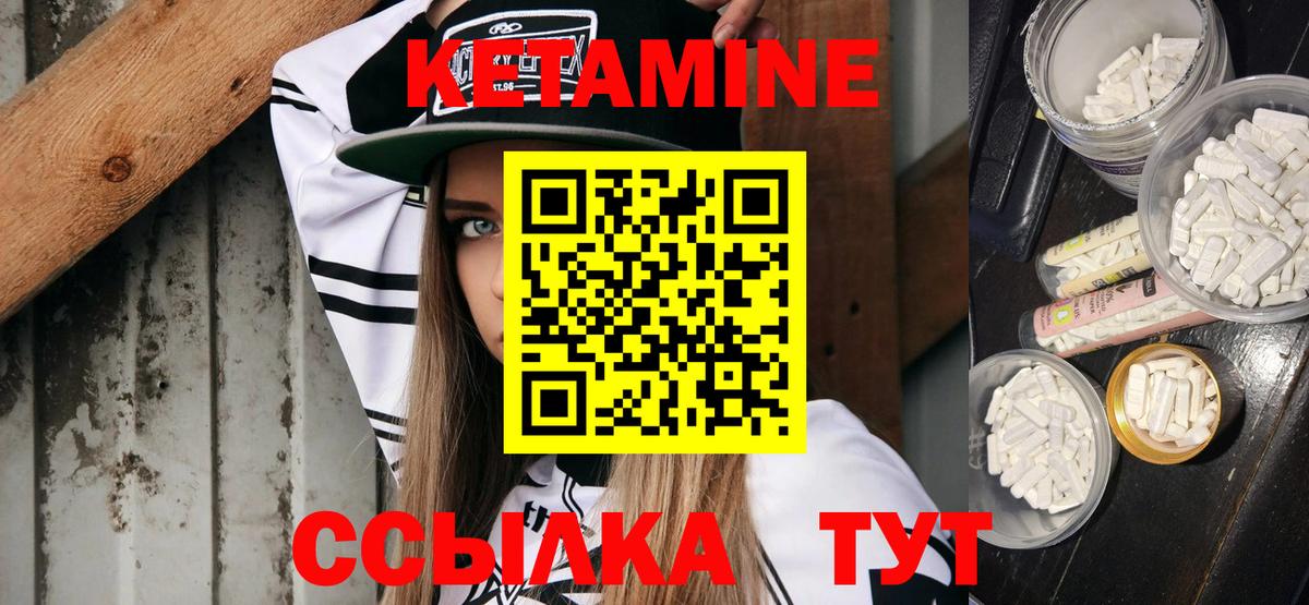 Соль-Илецк  Кетамин ketamine  КЕТАМИН VHQ  Вход с VPN 