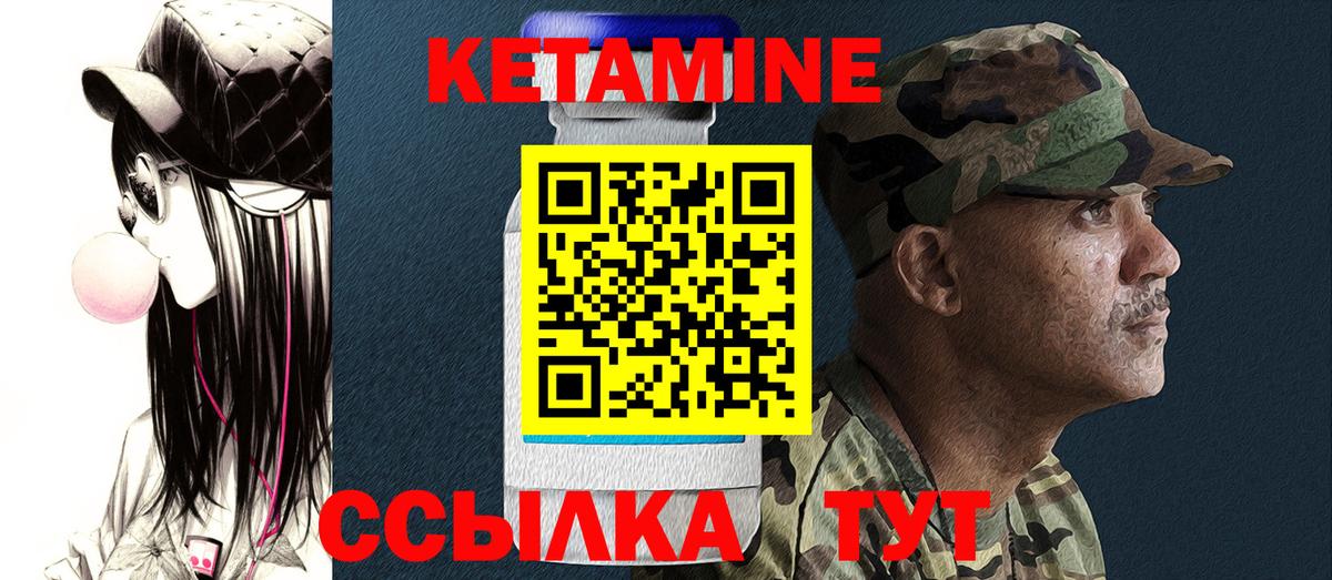 Кетамин ketamine Соль-Илецк
