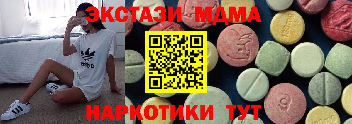 MDMA VHQ  МДМА  МДМА VHQ  Соль-Илецк  Вход с VPN 