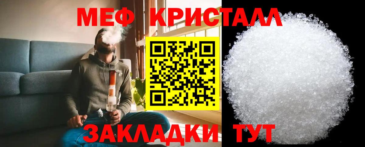 МЯУ-МЯУ  цена наркотик  Вход с VPN  Соль-Илецк  Меф VHQ 