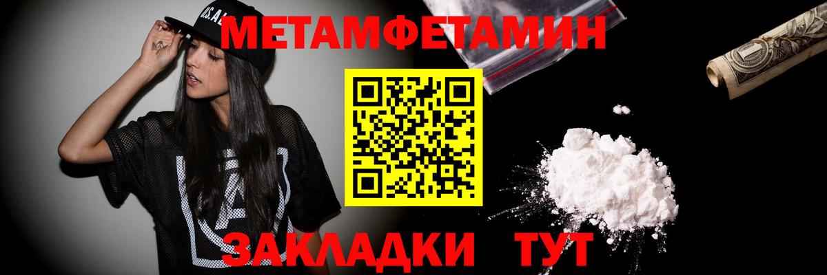 МЕТАМФЕТАМИН витя Соль-Илецк