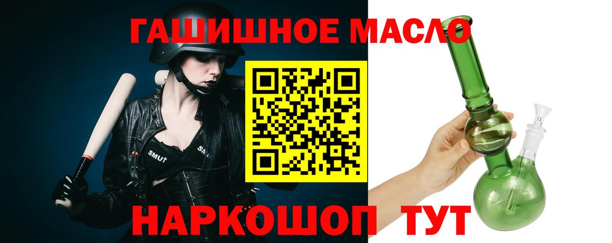 как найти закладки  Вход с VPN  ТГК вейп с тгк  Соль-Илецк  Дистиллят ТГК Wax 